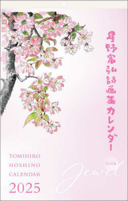 Tomohiro Hoshino Calendar Jewel 2025