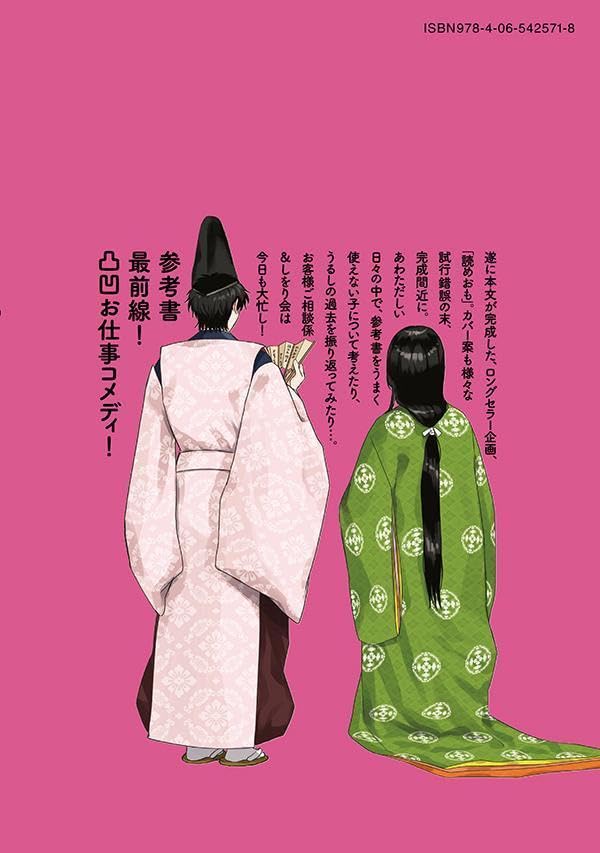 Gakusan 14