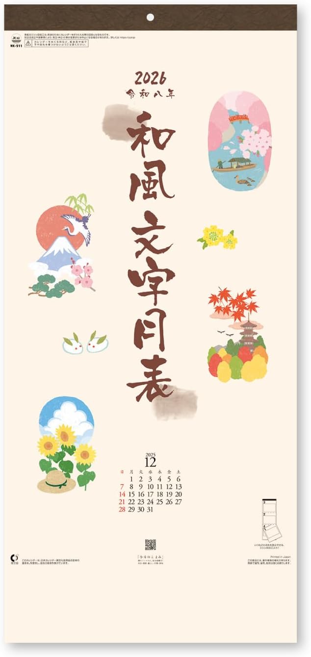 New Japan Calendar 2026 Wall Calendar Japanese Style Moji Monthly Table 3-Month Type NK911