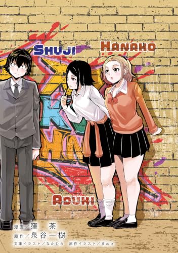 Aru Hi Totsuzen, Gal no Iinazuke ga Dekita 4