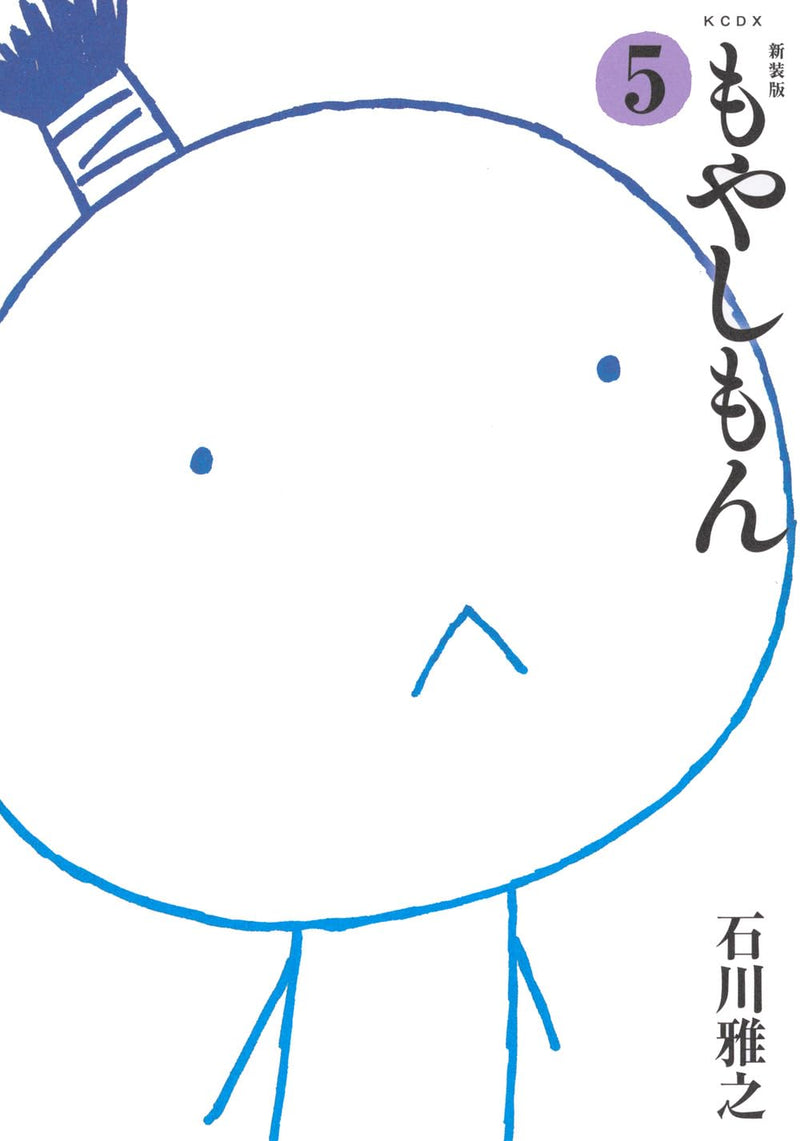 New Edition Moyashimon 5