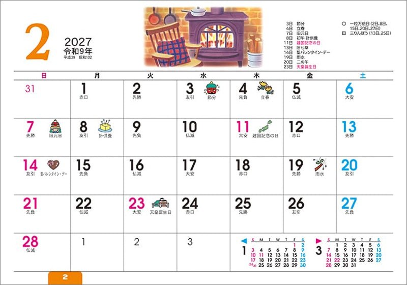 Todan 2027 Desk L Calendar Living Memo (with Stickers) CL27-1024