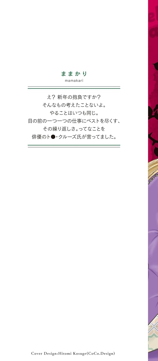 Debu to Love to Ayamachi to! 11