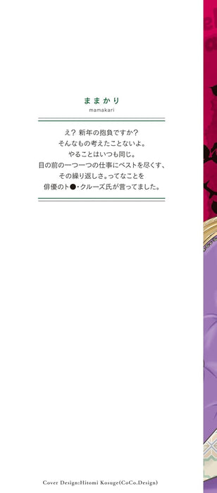 Debu to Love to Ayamachi to! 11