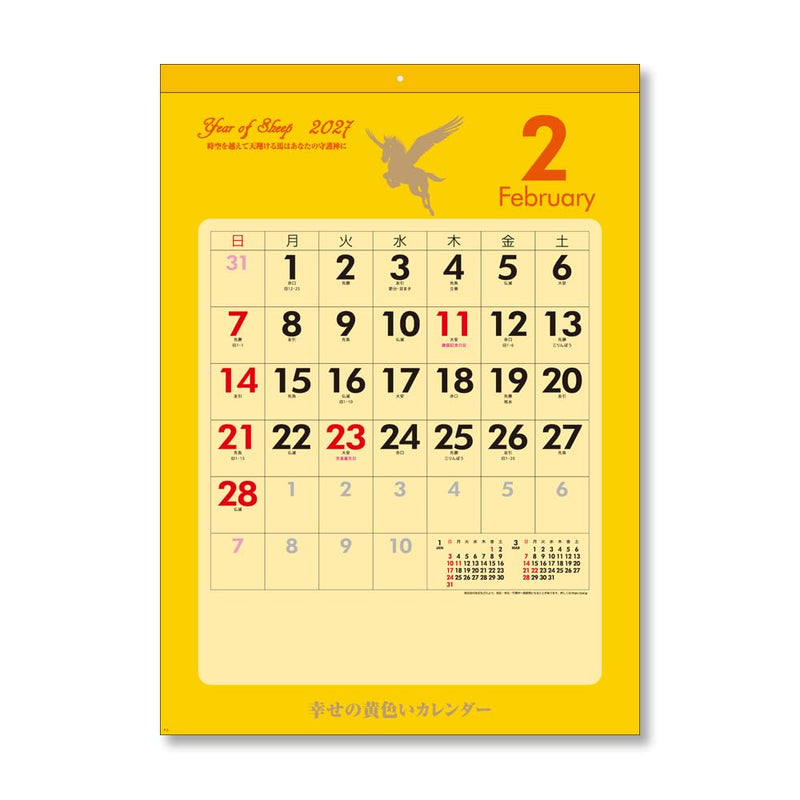 Takahashi 2027 Desk Calendar 2-Month View Double B7 Size E162
