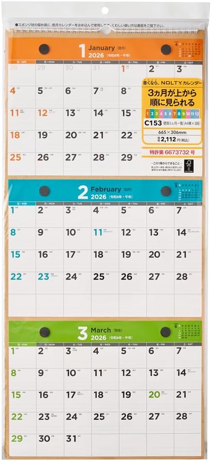 Noritsu NOLTY 2026 Wall Calendar A4 x 3 Tiers, 3 Months View C153