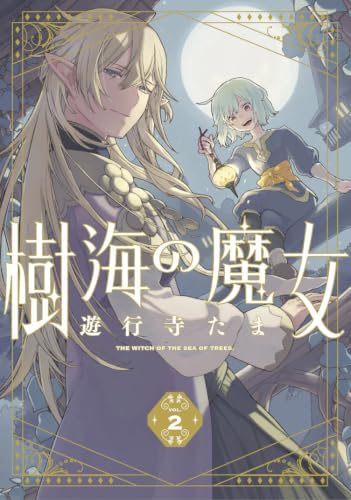 Jukai no Majo 2
