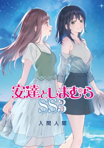 Adachi and Shimamura SS 3