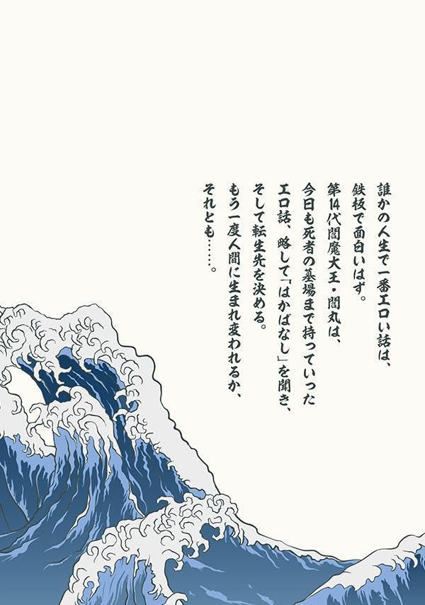 Hakabanashi 3