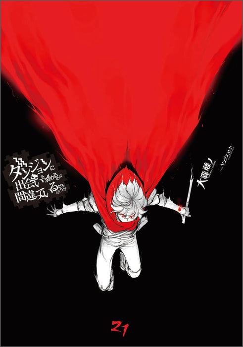 Is It Wrong to Try to Pick Up Girls in a Dungeon? 21 (Light Novel)