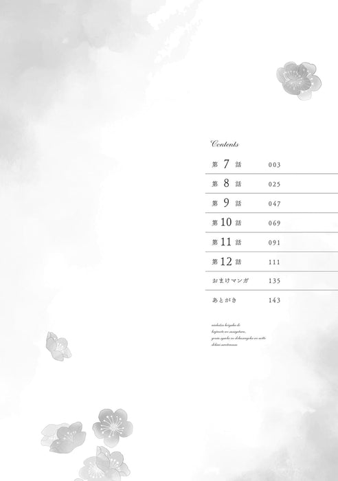 Ninkatsu Keiyaku de Hajimete wo Sasagetara, Gouin Shachou no Dokusen Yoku wo Aotte Dekiai Sarete masu 2