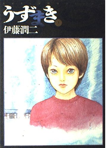 Uzumaki 3