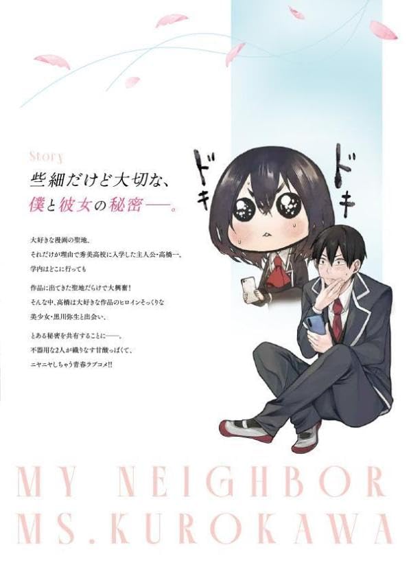 Tonari no Kurokawa-san 1