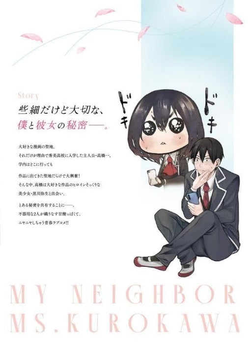 Tonari no Kurokawa-san 1