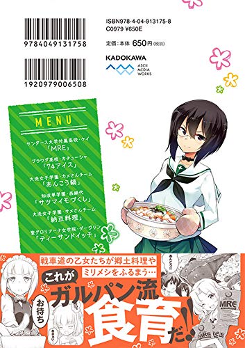 Girls und Panzer das FINALE Keizoku Koukou Harapeko Shokujidou 2
