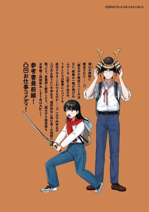 Gakusan 15