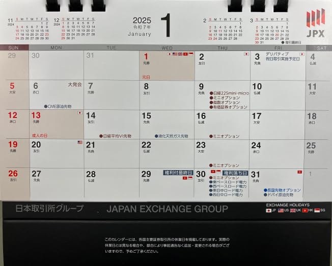 JPX Calendar 2025