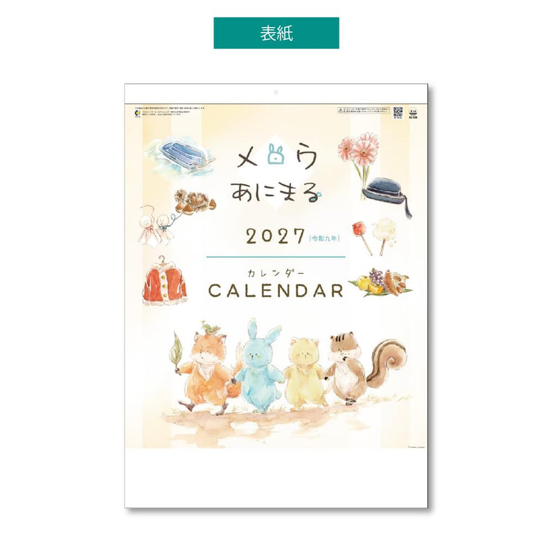 Takahashi 2027 Desk Calendar A5 E108