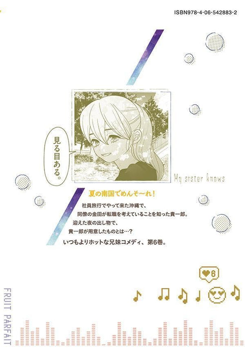 Imouto wa Shitteiru 6