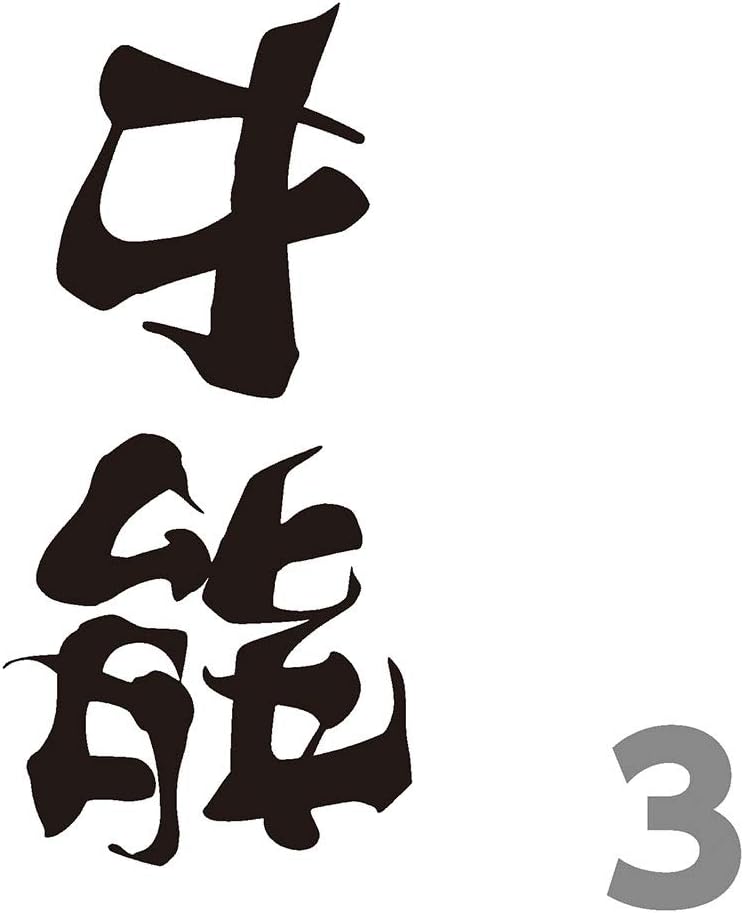 Try-X Perpetual Page-A-Day Calendar Ambigram: The Amazing Mechanism of Letters Issei Nomura CL-723
