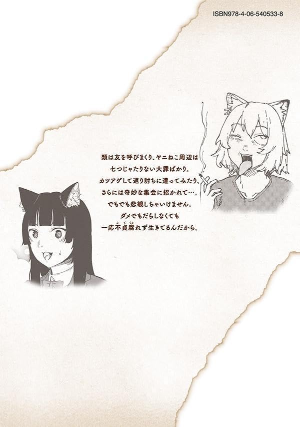 Yani Neko 9