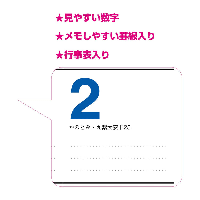 New Japan Calendar 2027 Wall Calendar Cream Memo Monthly Table NK166
