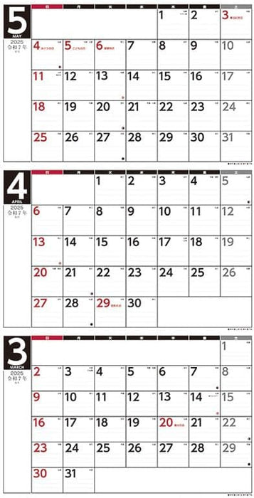 Try-X 2025 Wall Calendar 3-Month Schedule Vertical Type CL-641 61x30cm