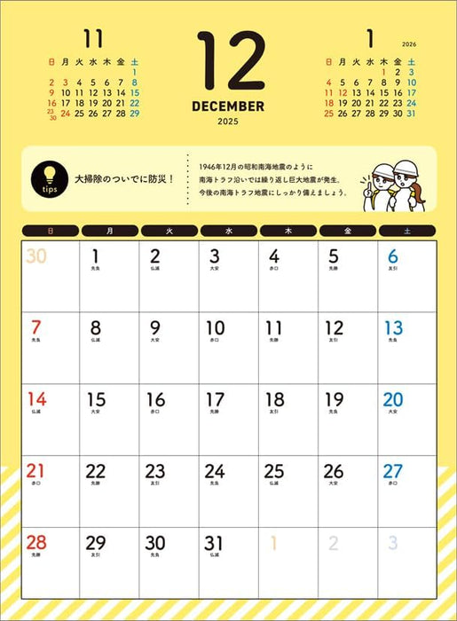 Hagoromo Disaster Prevention Trivia Calendar 2025 CL25-0682