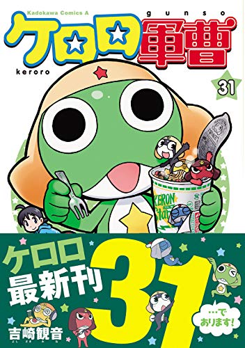 Sgt. Frog (Keroro Gunsou) 31