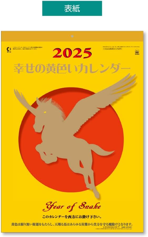 King Corporation 2025 Wall Calendar Happy Yellow Calendar B3 530 x 380mm KC30035