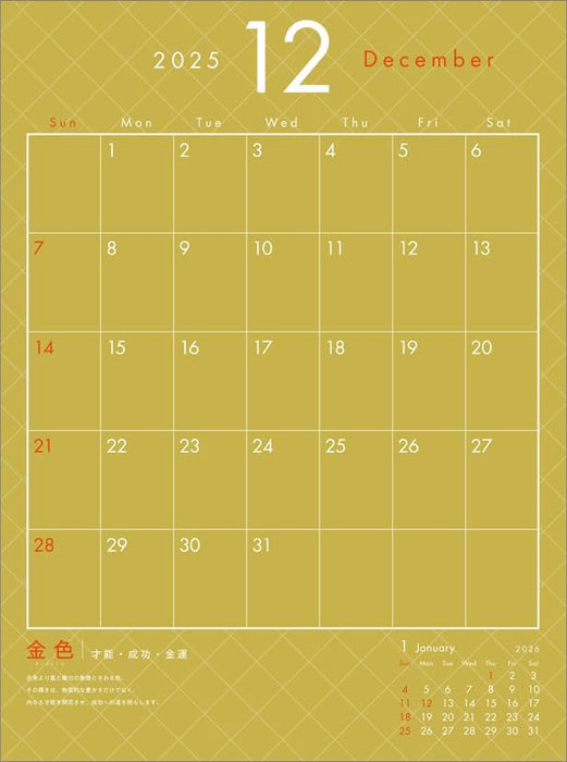 Hagoromo Charity Lucky Color 2025 Wall Calendar CL25-0680