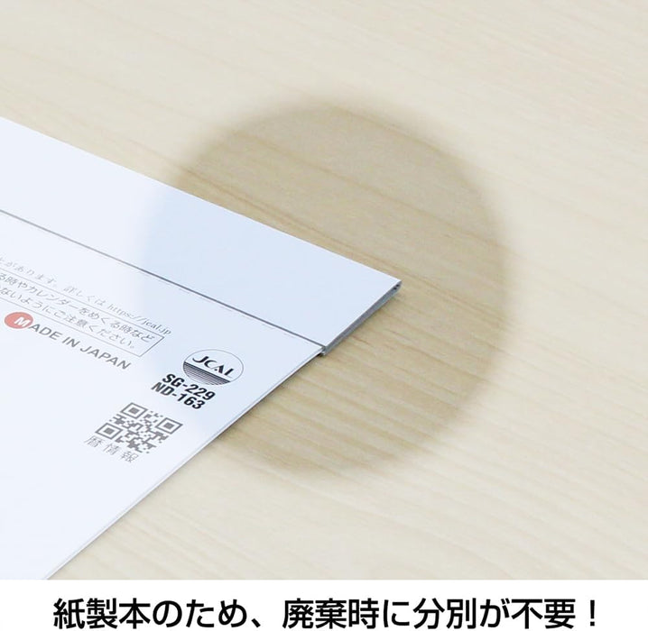 King Corporation 2026 Wall Calendar DOG DOG DOG B3 535 x 380mm KC30129