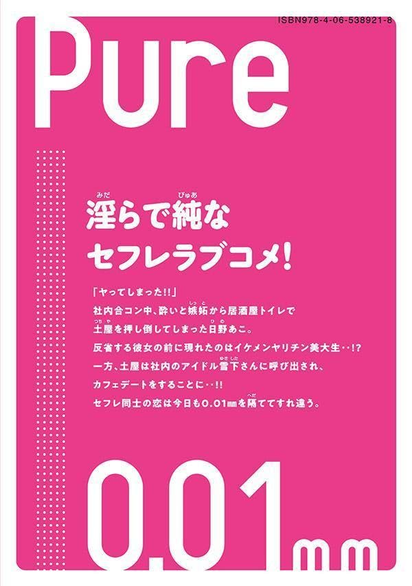 Pure 0.01mm 2