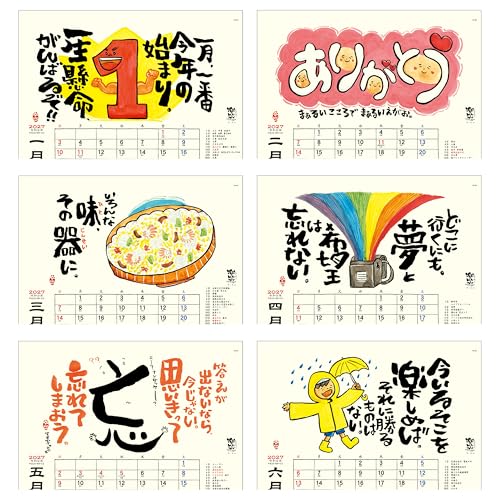 Todan 2027 Wall Calendar Rakushou - Smiles with Calligraphy and Paintings Calendar - 35.1 x 38cm TD-30951