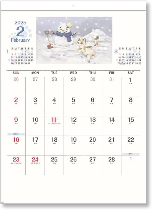 King Corporation 2025 Wall Calendar Together with Cats! B3 530 x 380mm KC30126