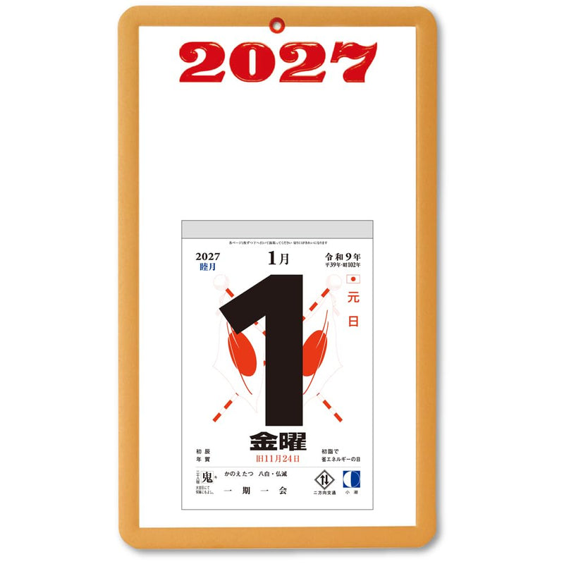 Takahashi 2027 Wall Calendar Modified B2 Size E33