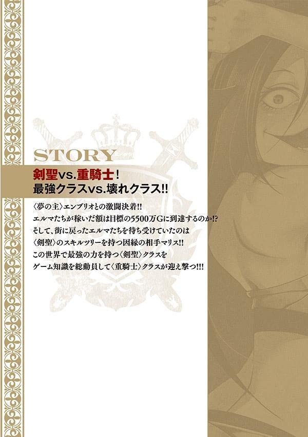 Tsuihou Sareta Tensei Juukishi wa Game Chishiki de Musou Suru 3