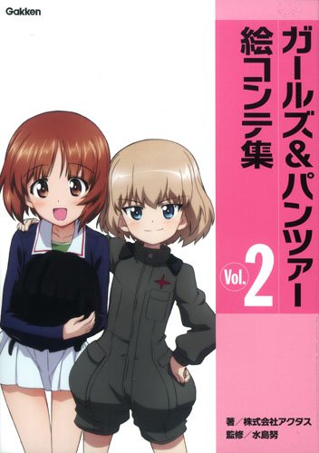 Girls und Panzer Storyboard Collection Vol.2