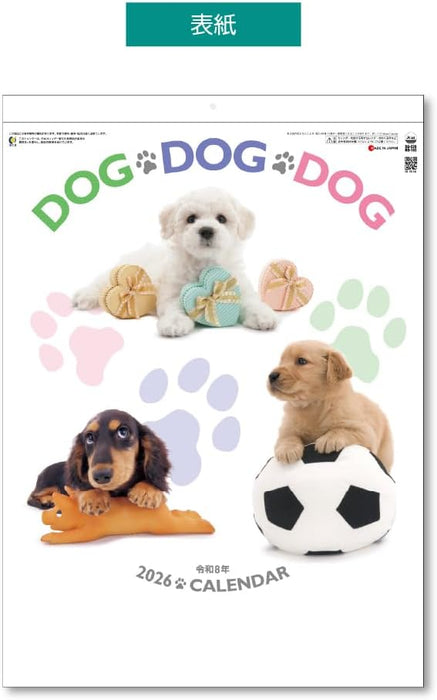 King Corporation 2026 Wall Calendar DOG DOG DOG B3 535 x 380mm KC30129