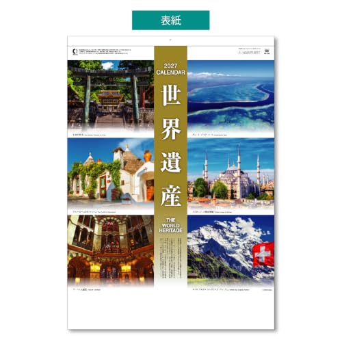 Takahashi 2027 Desk Calendar B6 E160