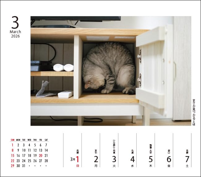 Nekomaru Weekly Calendar 2026