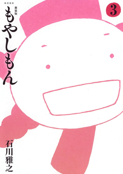 New Edition Moyashimon 3