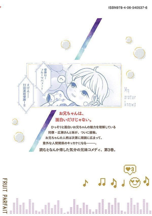 Imouto wa Shitteiru 3