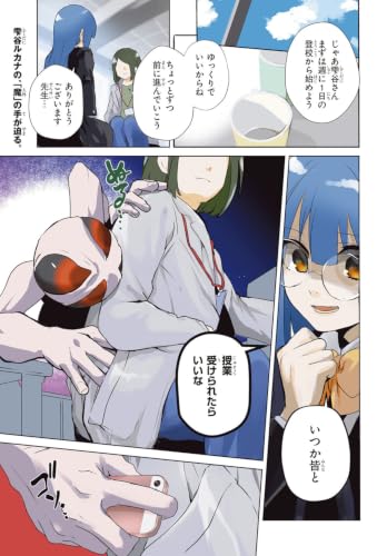 Inochi no Tabekata 4
