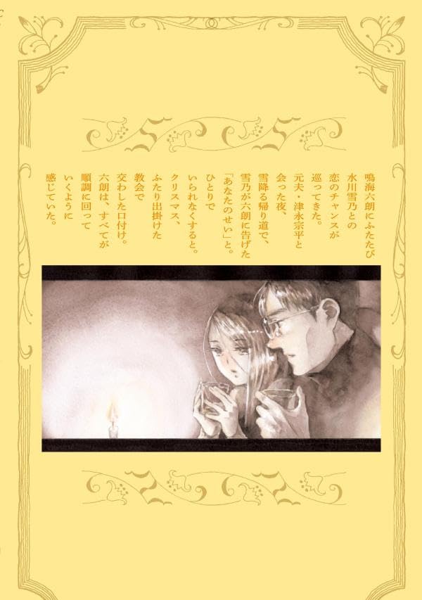 Kannou Sensei 5