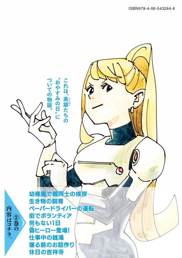 Shuryou-chan 2