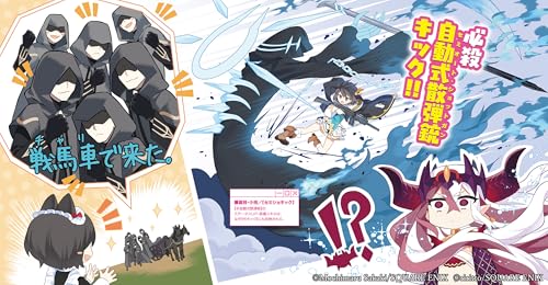 Sekai Saikyou no Majo, Hajimemashita: Watashi dake 'Kouryaku Site' wo Mireru Sekai de Jiyuu ni Ikimasu 4 (Light Novel)