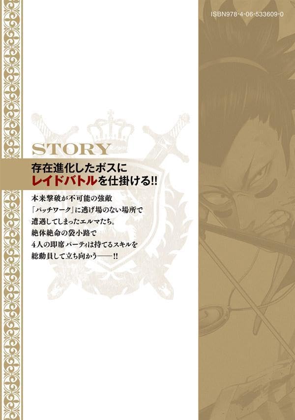 Tsuihou Sareta Tensei Juukishi wa Game Chishiki de Musou Suru 7