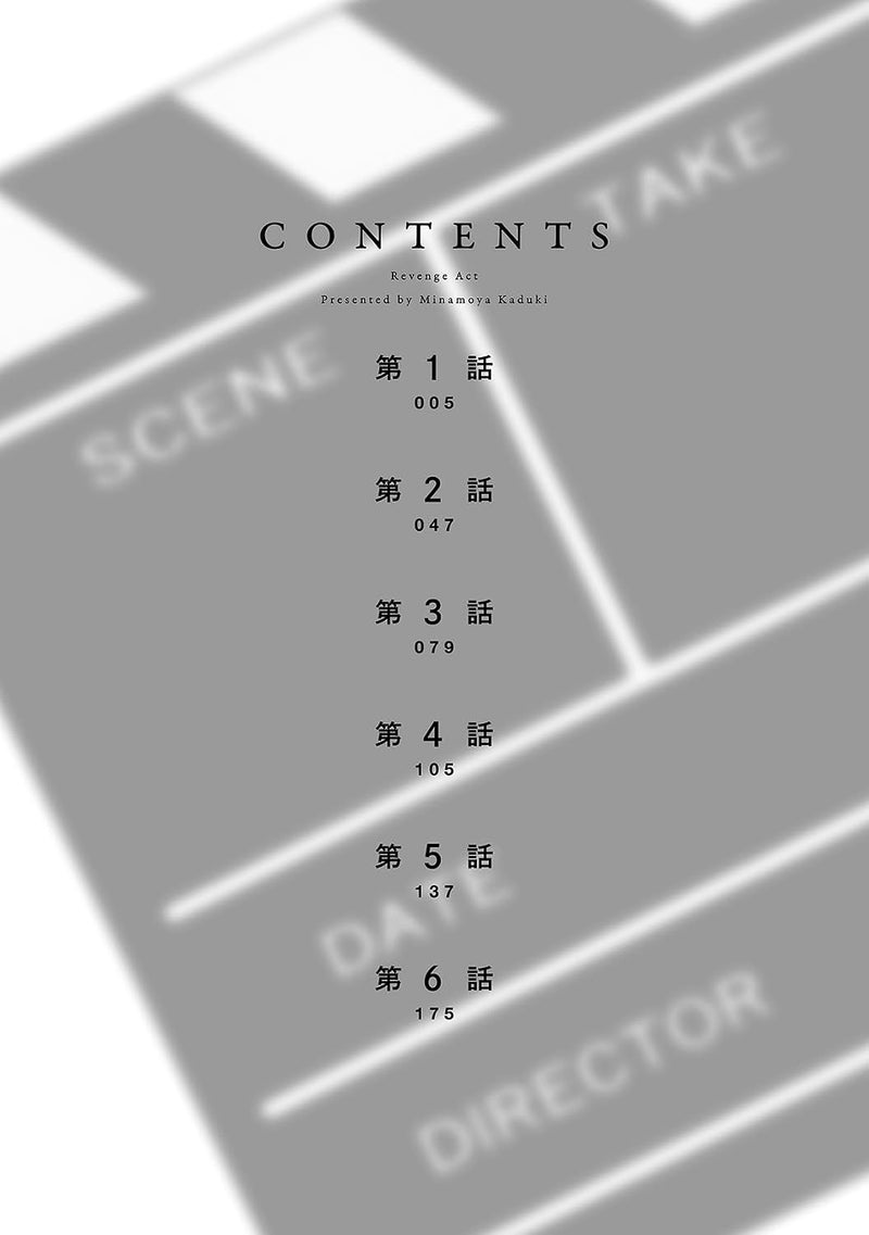 Revenge Act 1 with 20-page Booklet