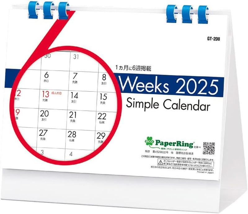 King Corporation 2025 Desk Calendar 6 Weeks Simple Calendar 160 x 180mm KC10025